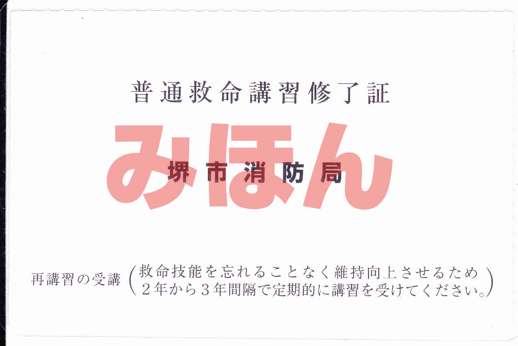 kyuukyuusyuuryousyou_ura.jpg